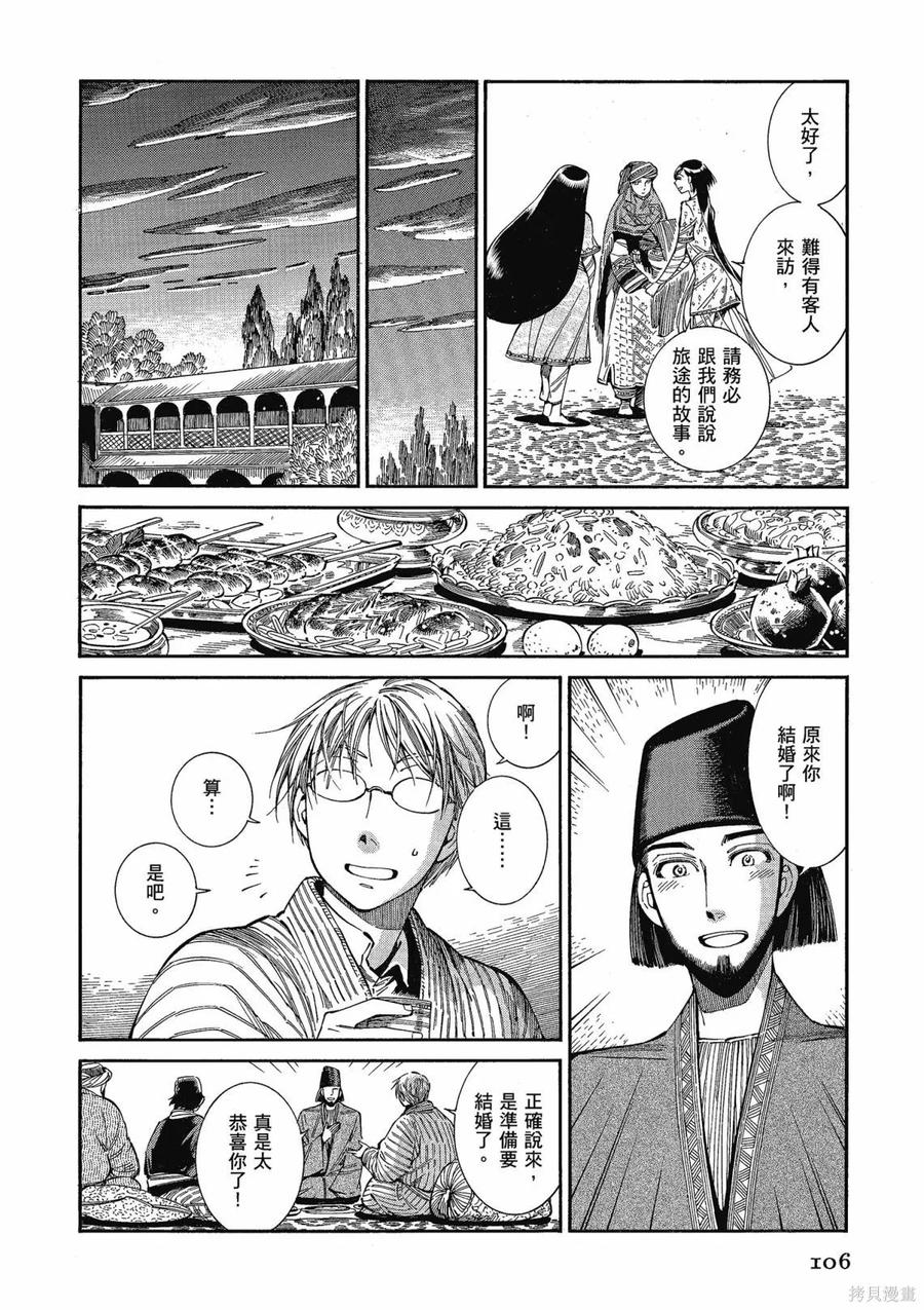 第108页