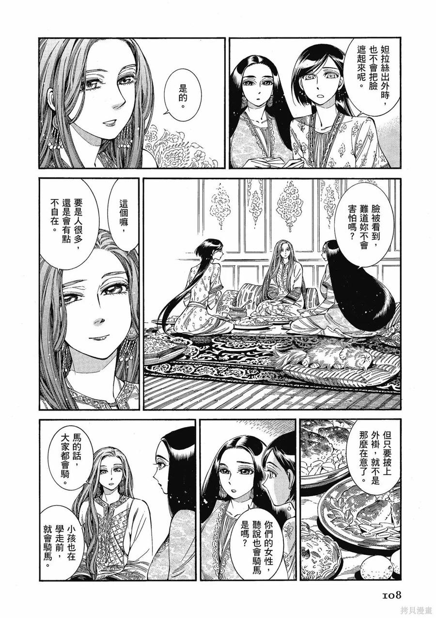 第110页