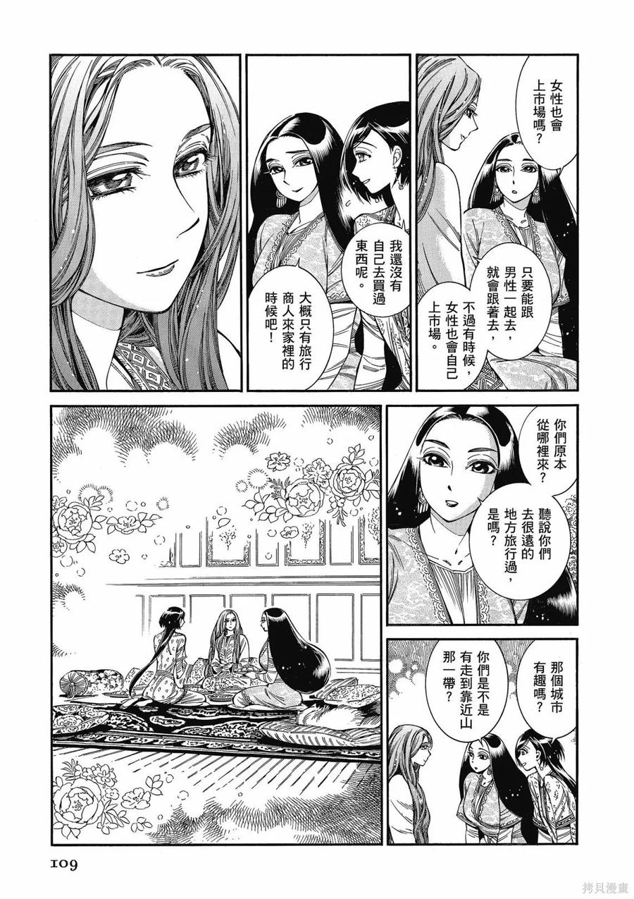 第111页