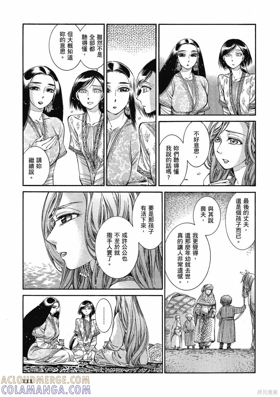 第113页