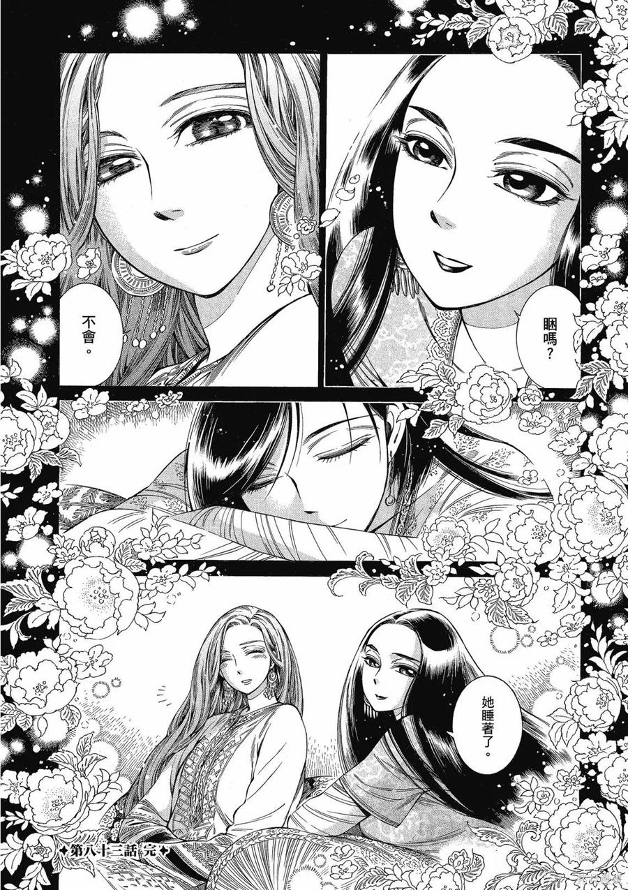 第124页