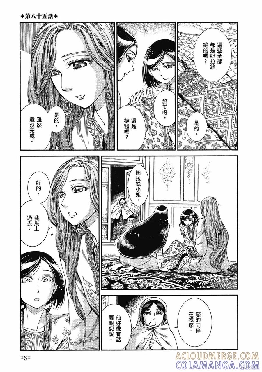 第133页