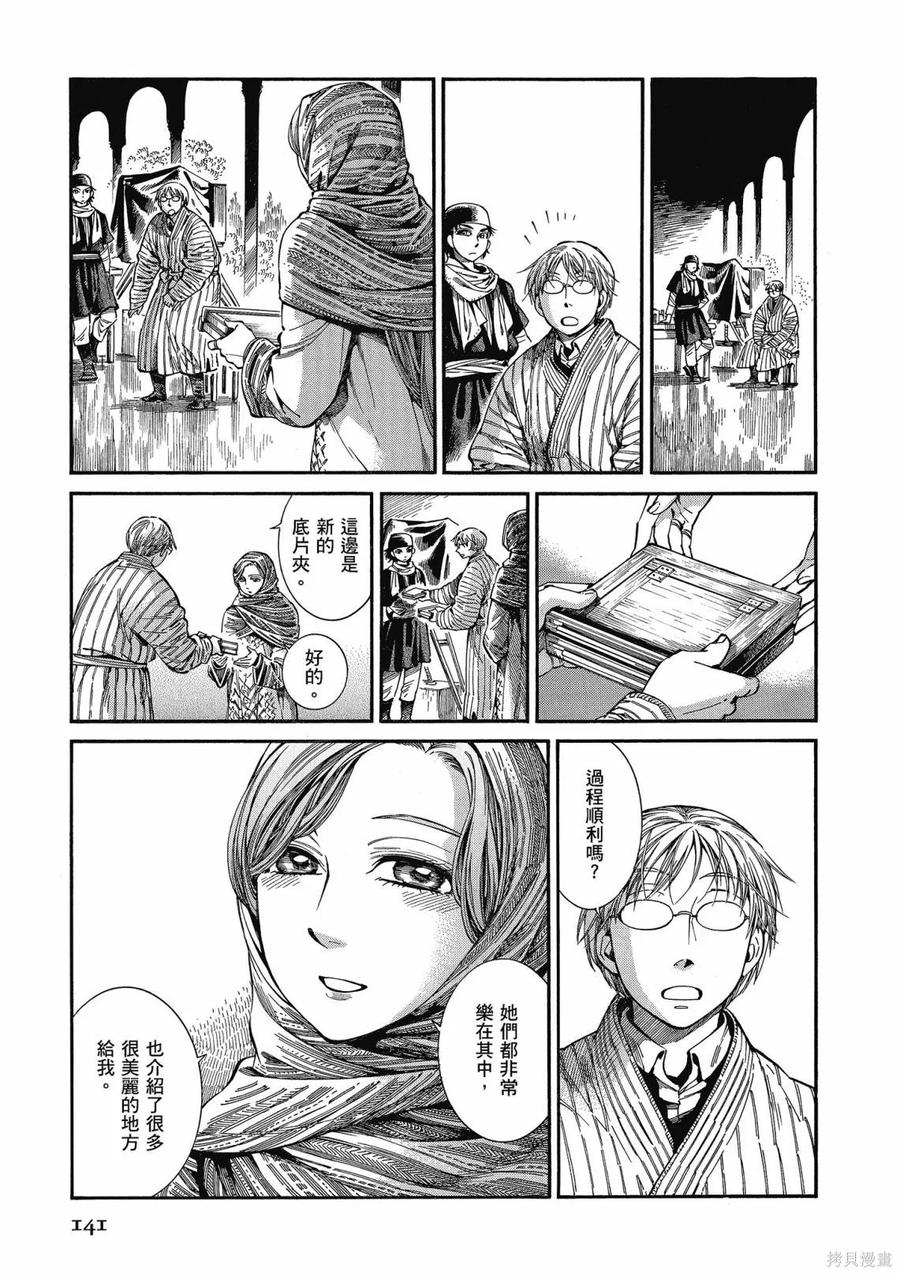 第143页