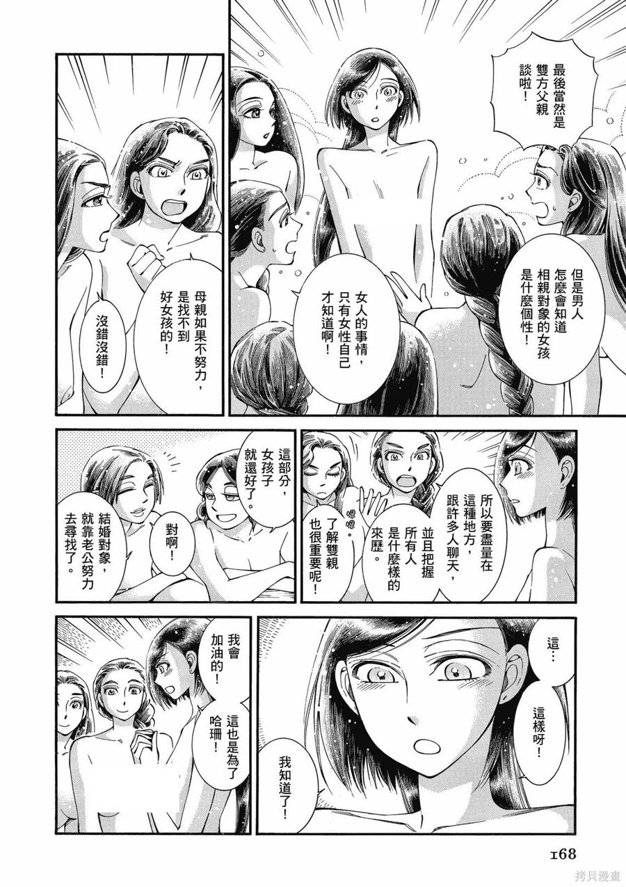 第170页