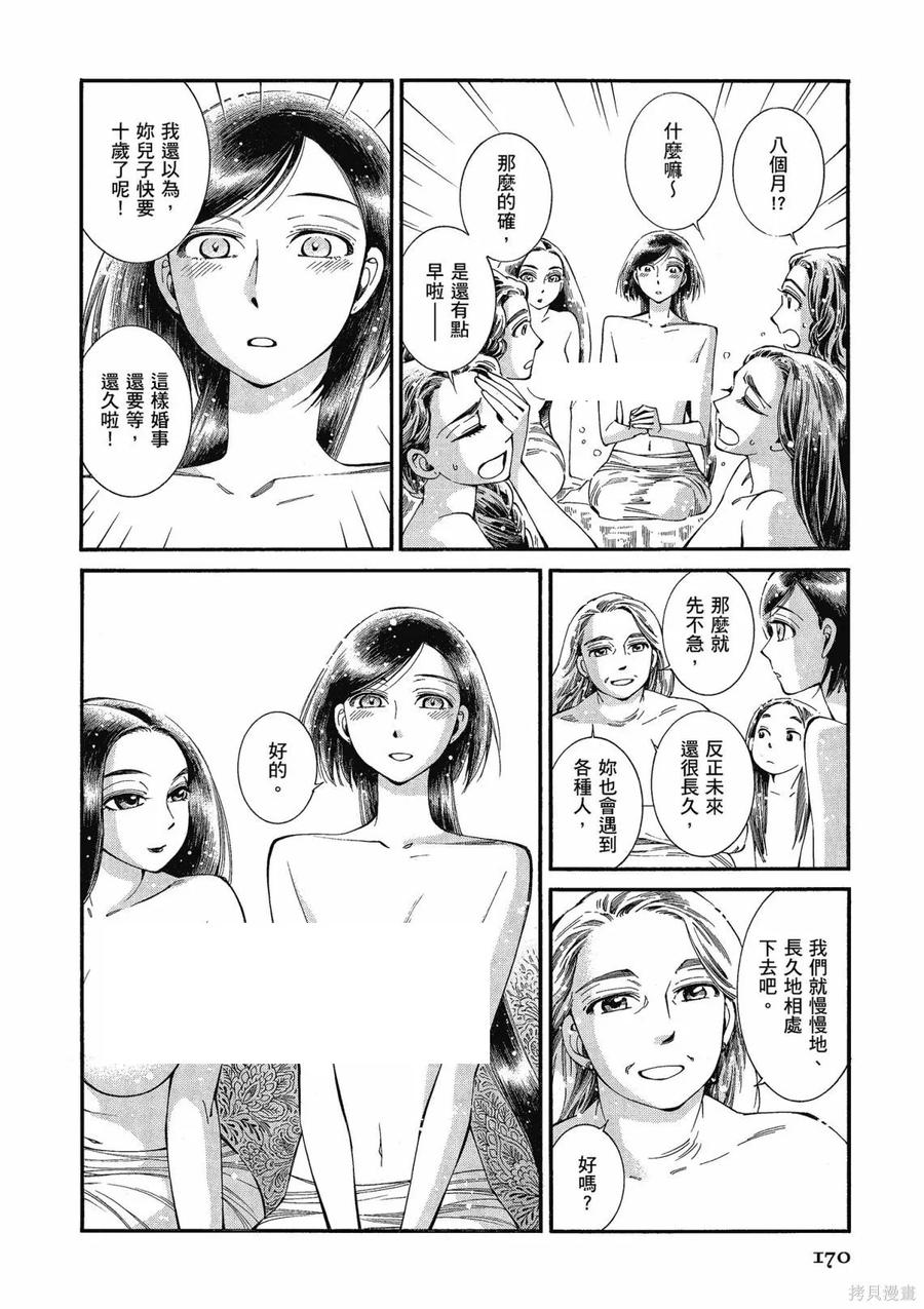第172页