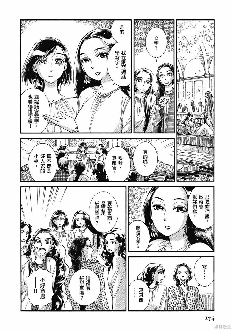 第176页