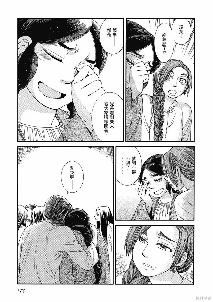 第179页