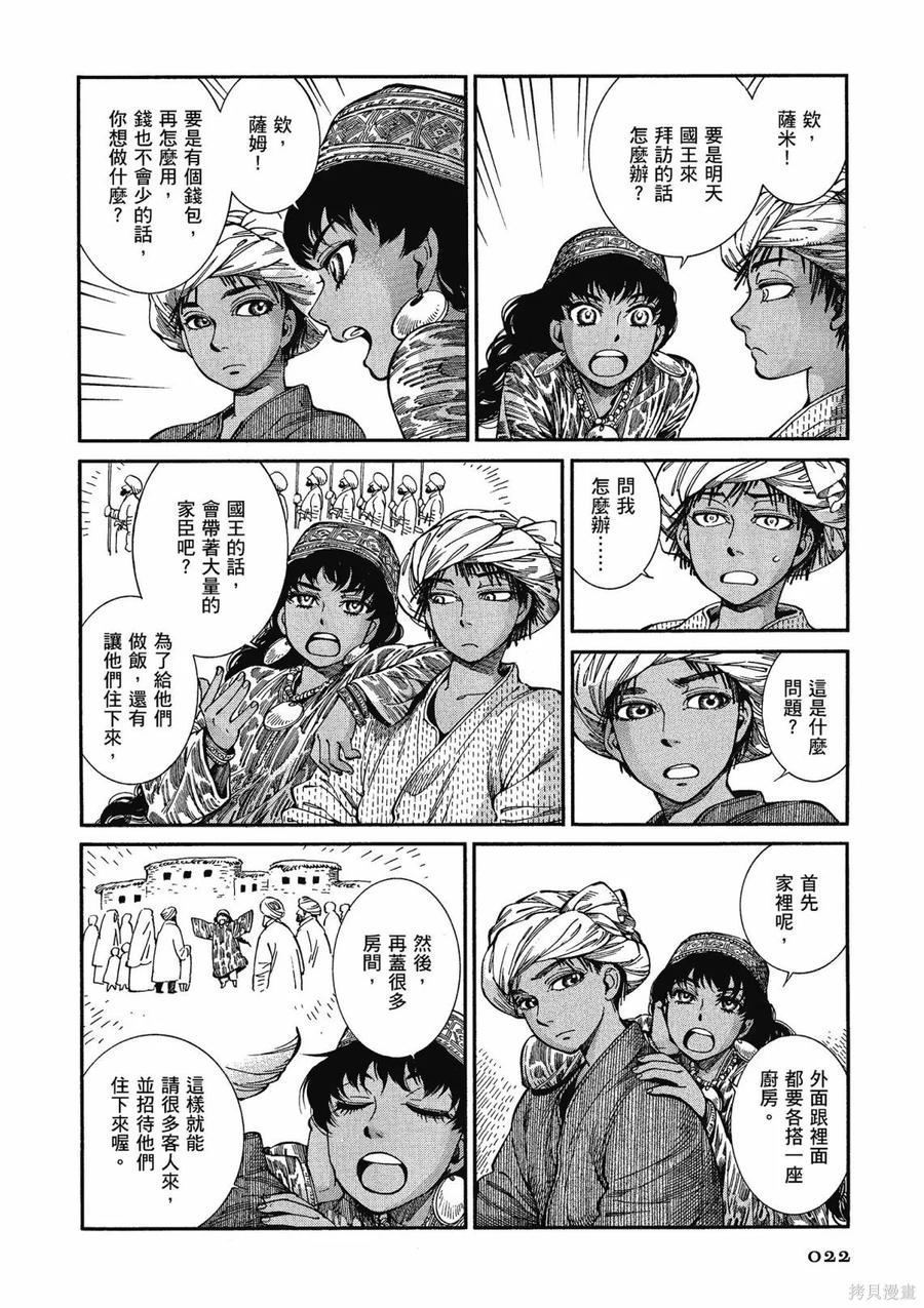 第24页