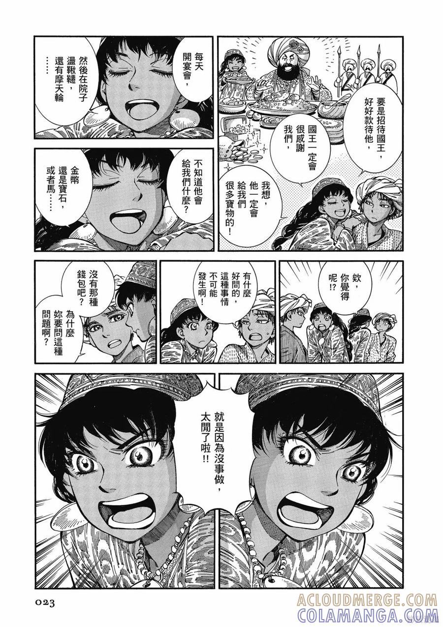 第25页