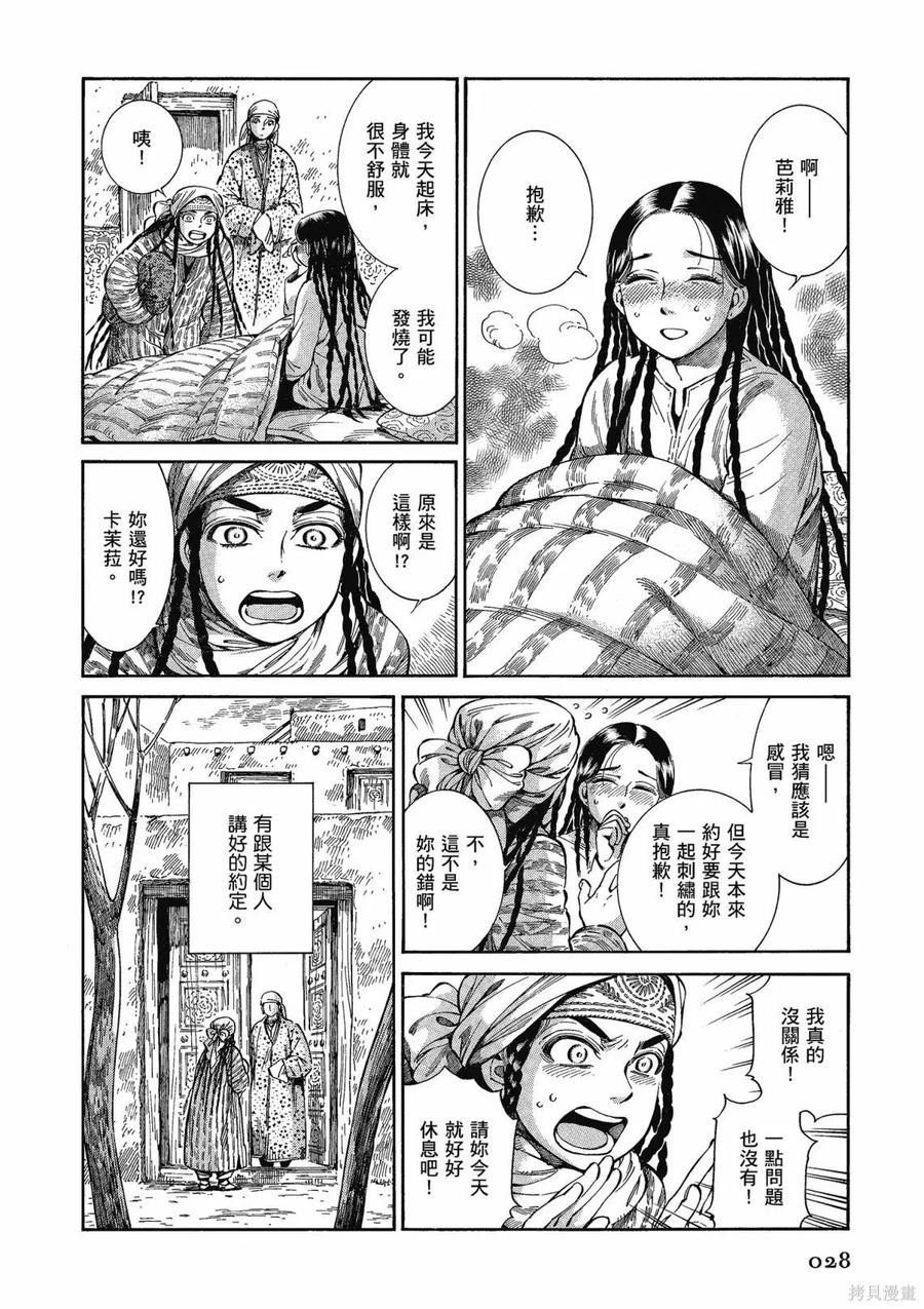 第30页