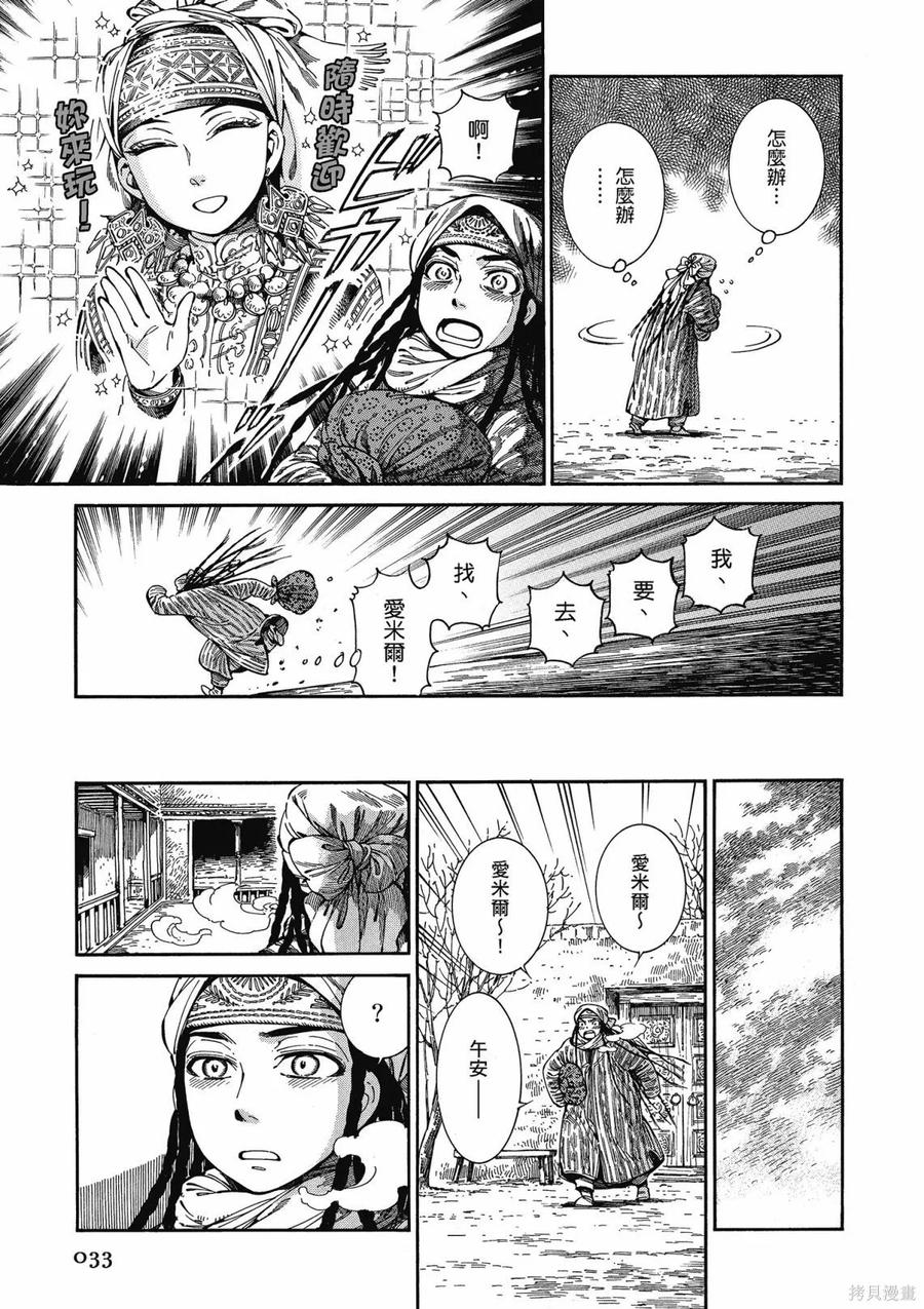 第35页