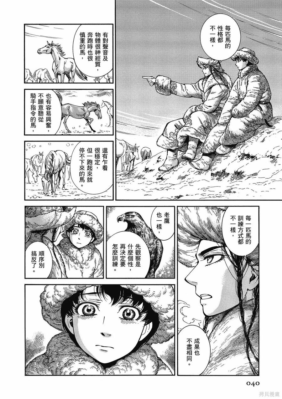 第42页