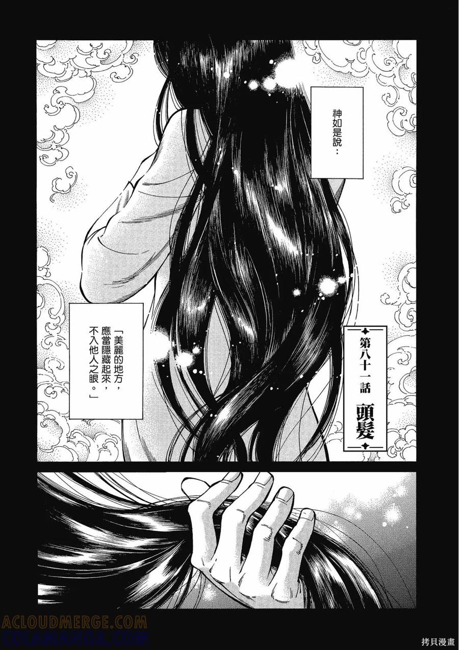 第61页