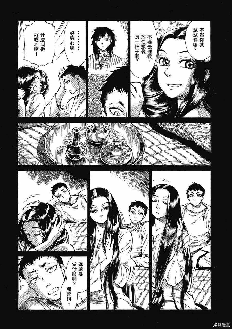 第63页