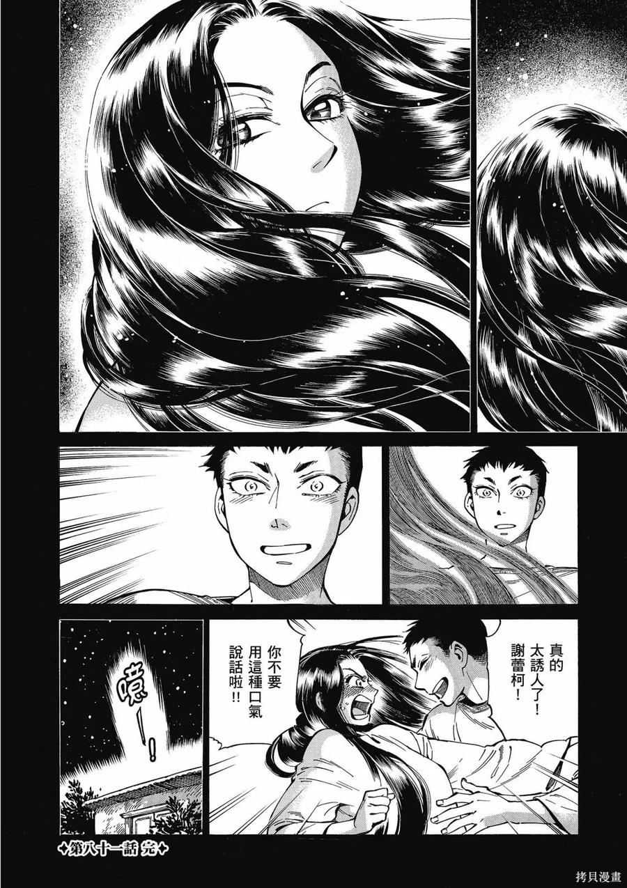 第76页