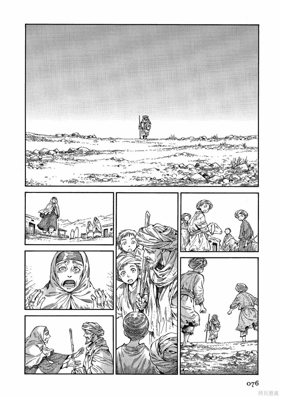 第78页