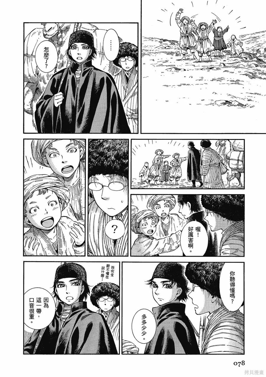 第80页