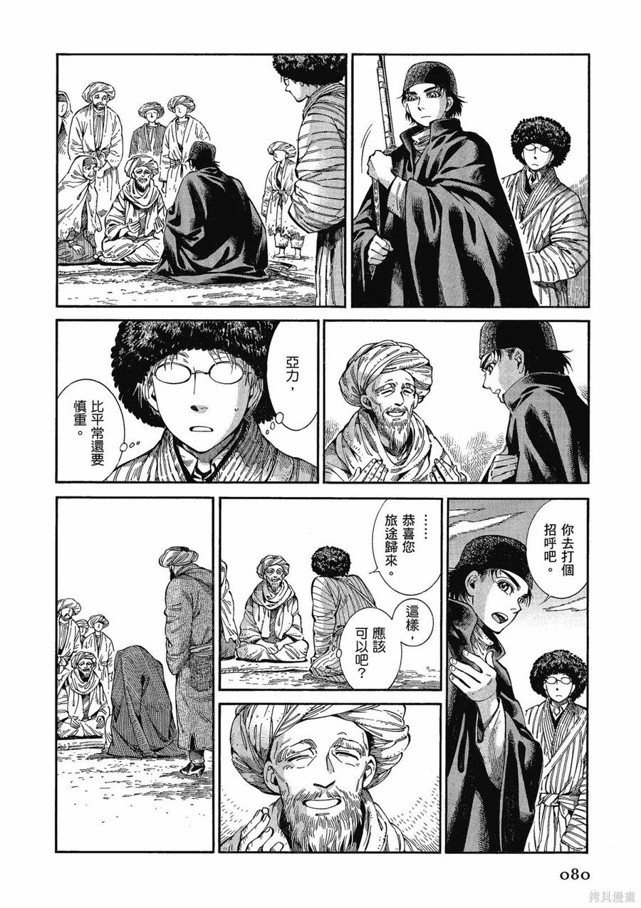 第82页