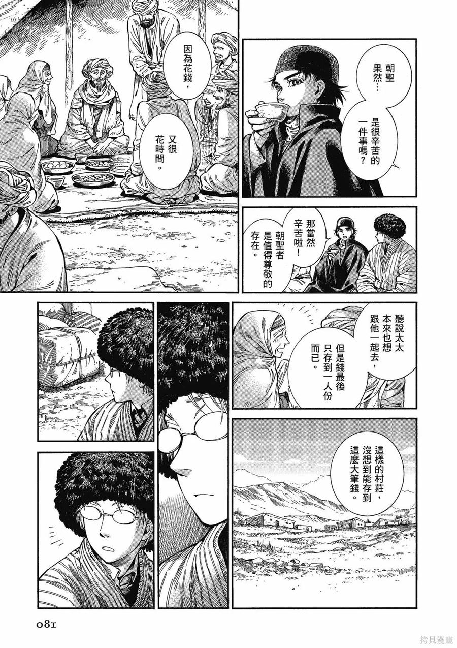 第83页
