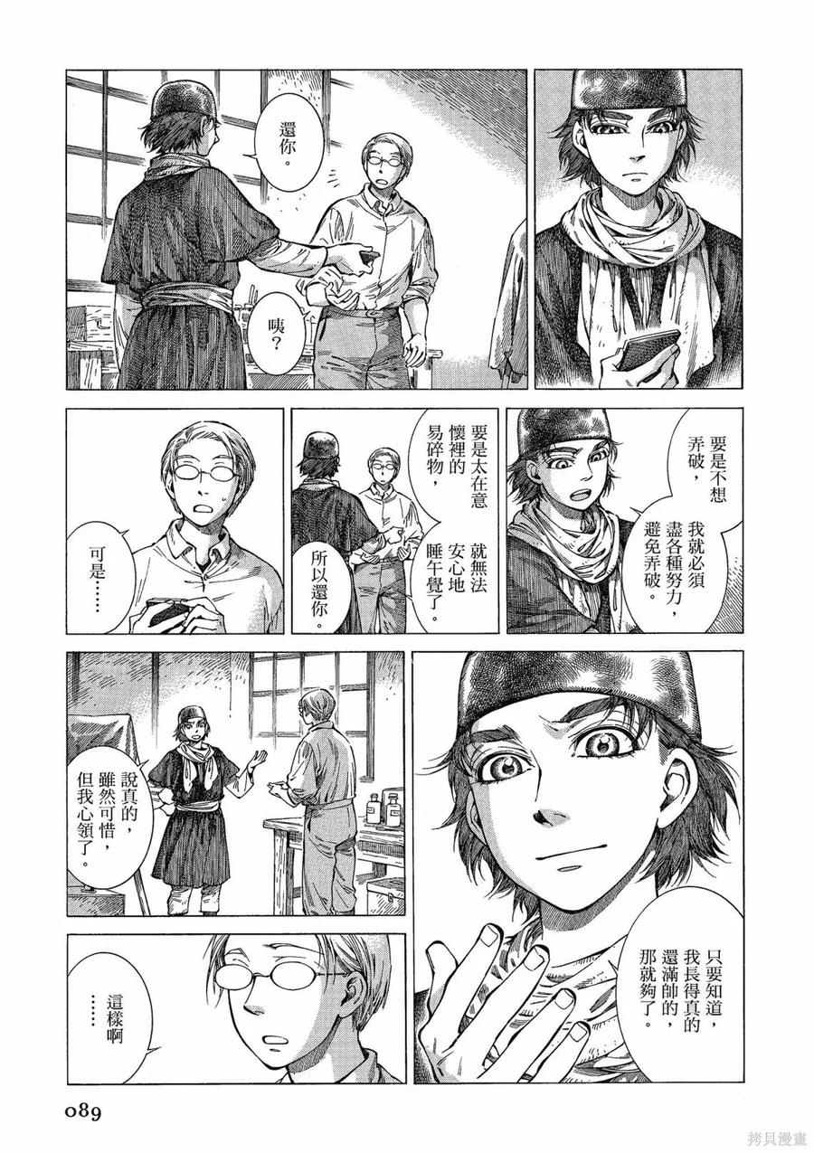 第91页