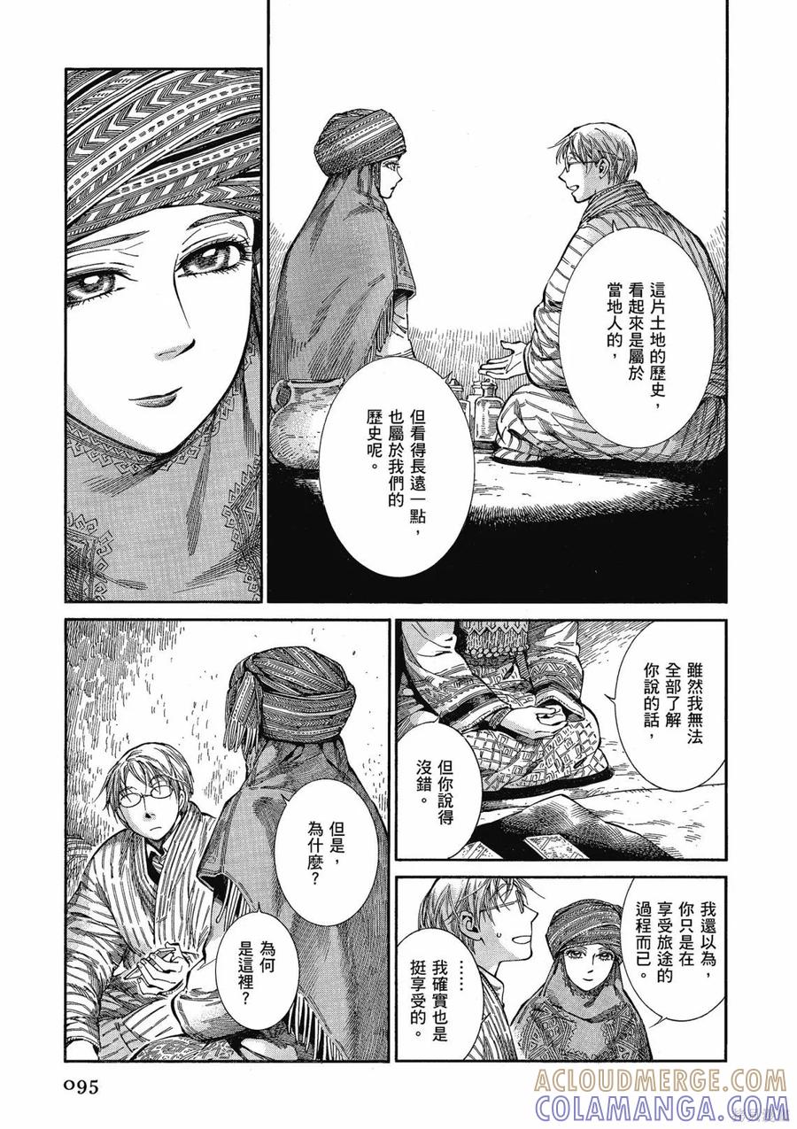 第97页