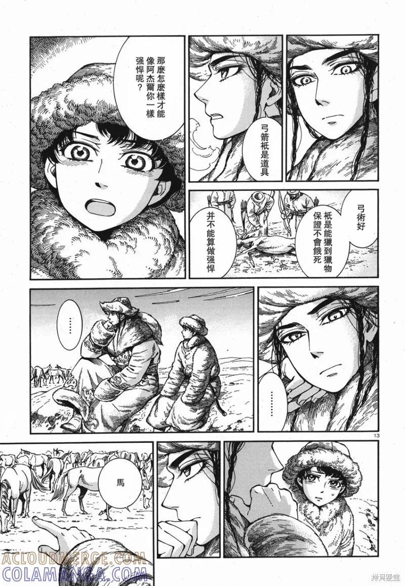 第13页