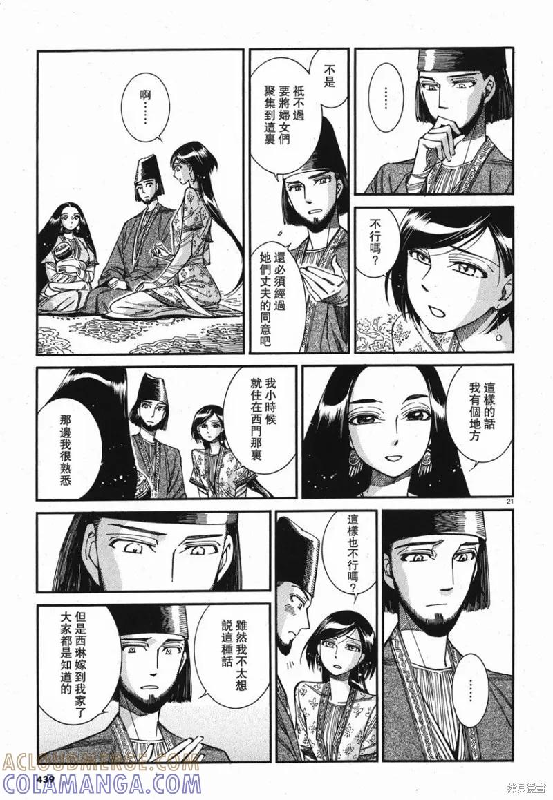 第21页