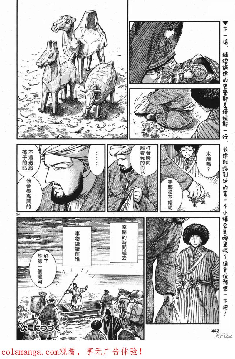 第24页