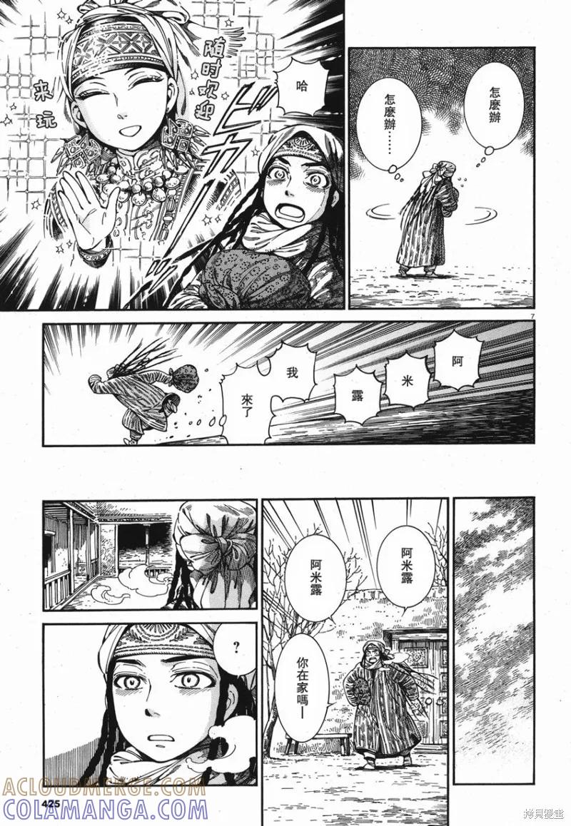 第7页