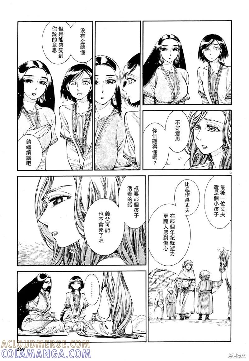 第13页