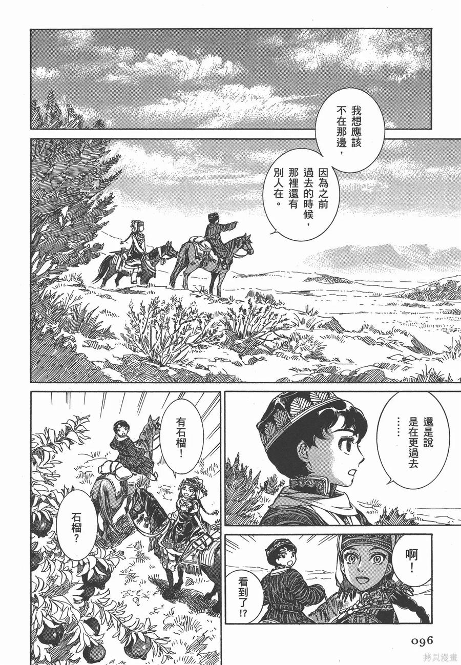第103页