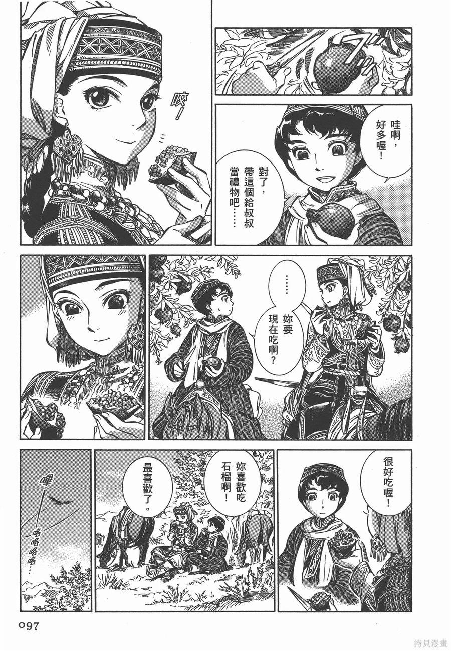 第104页