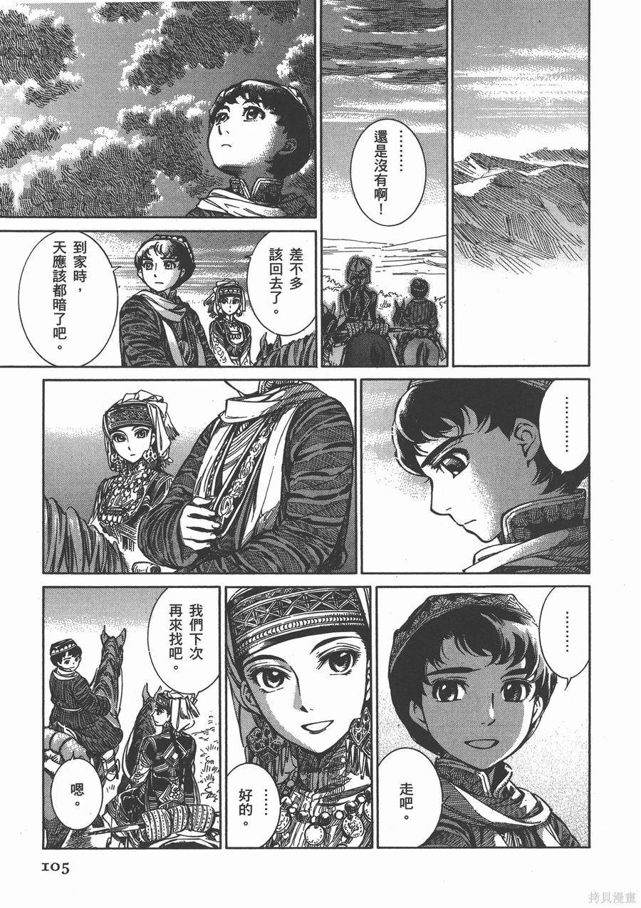 第112页