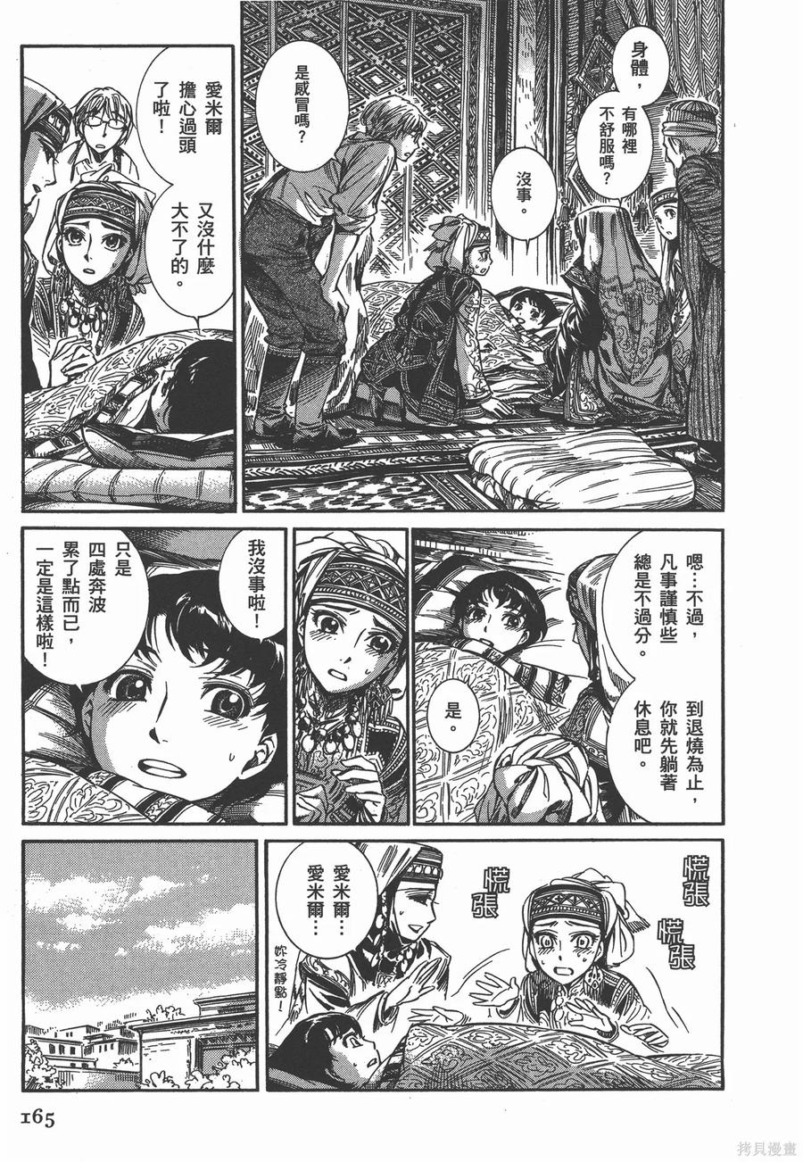 第172页