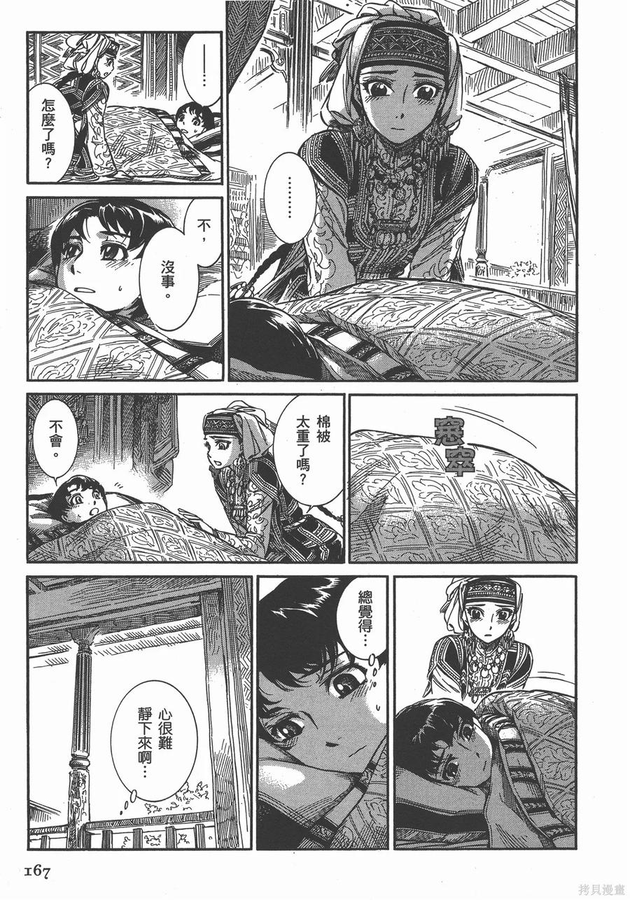 第174页