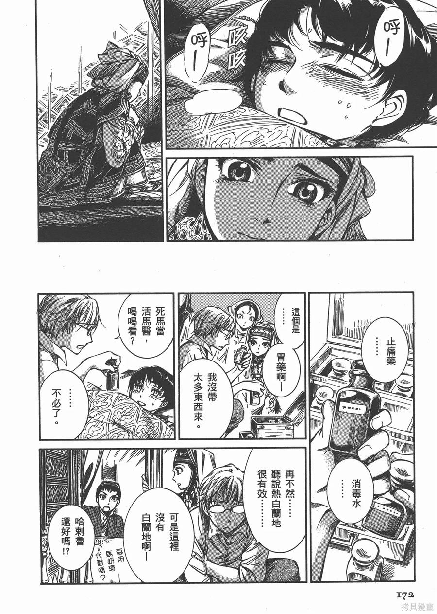 第179页