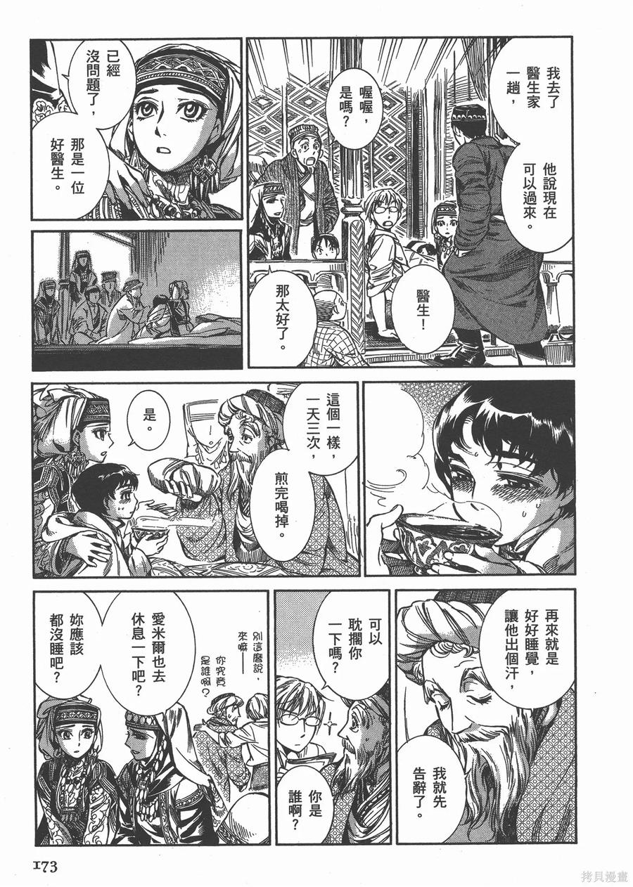 第180页