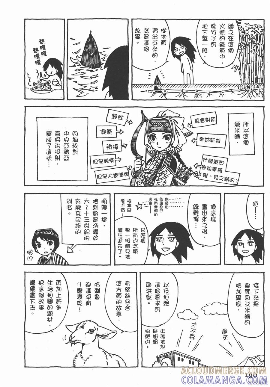 第197页