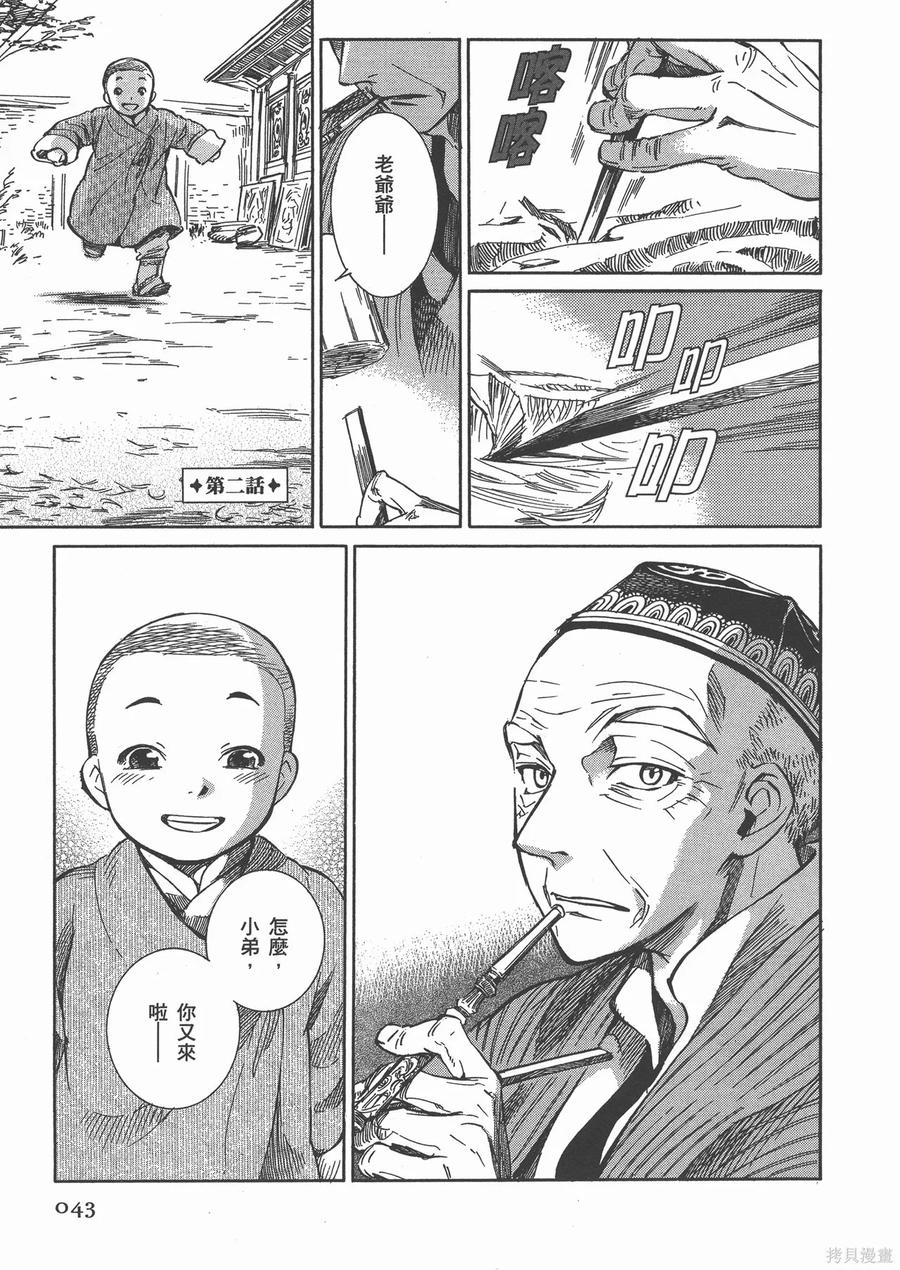 第50页