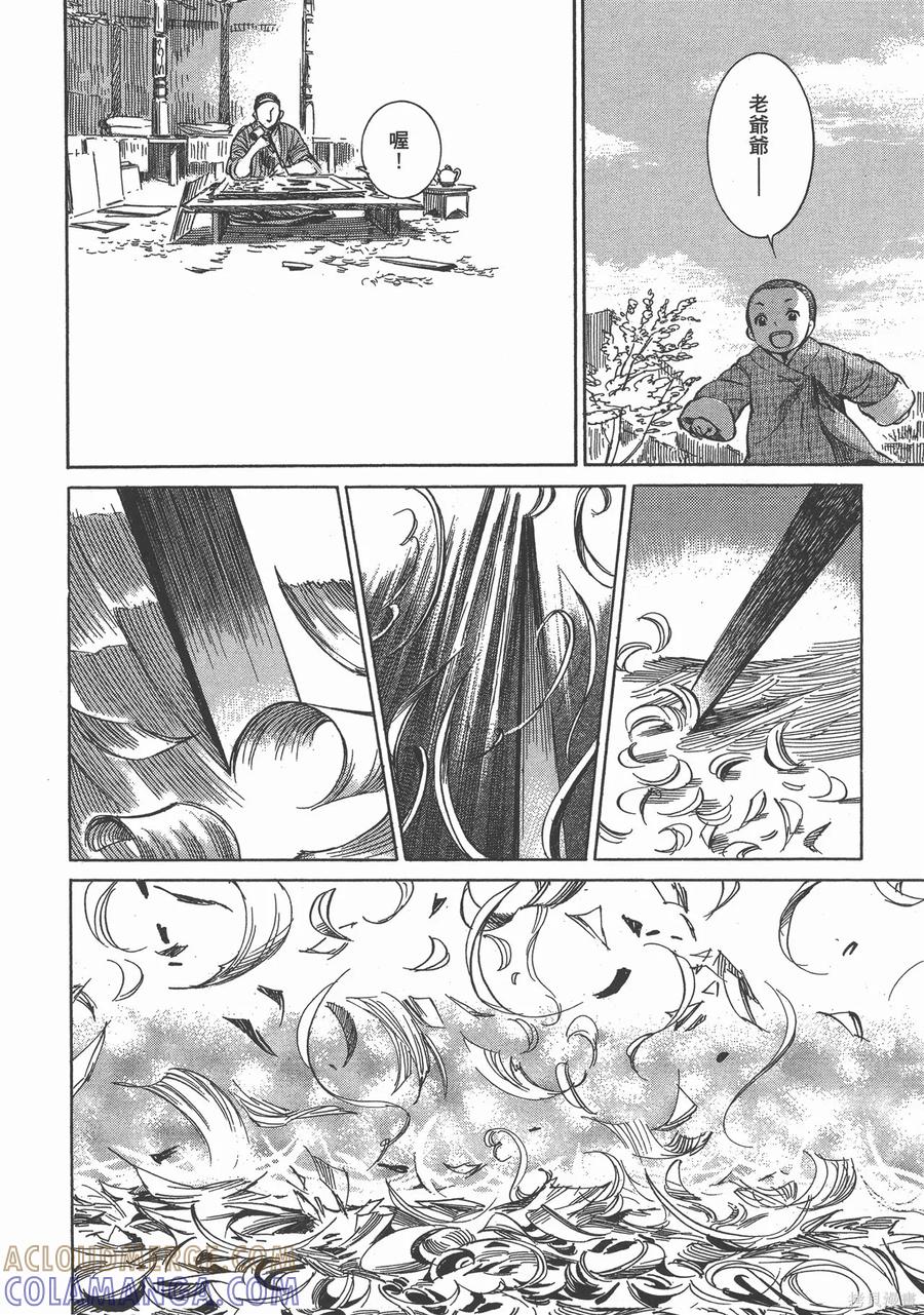 第61页