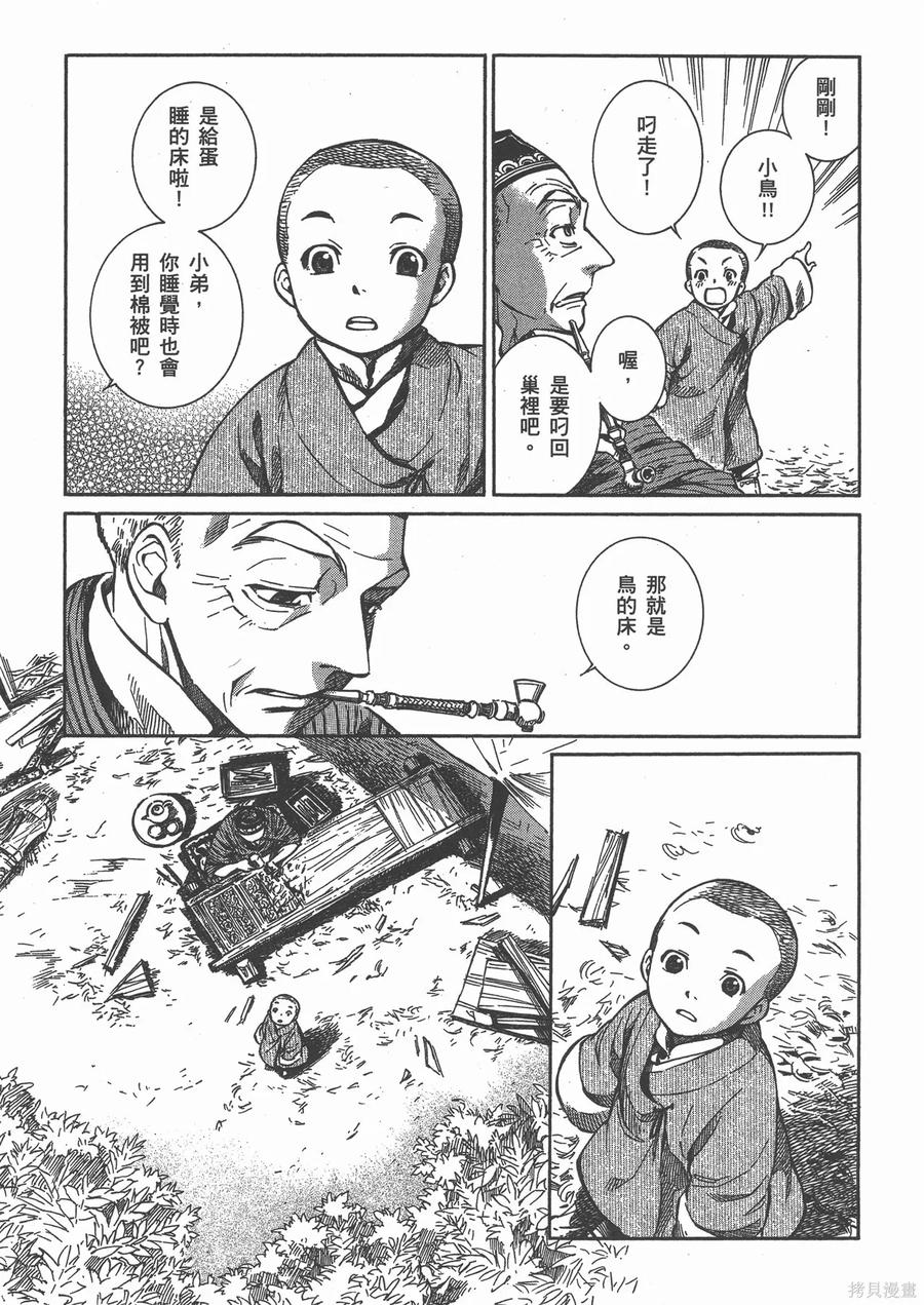 第74页