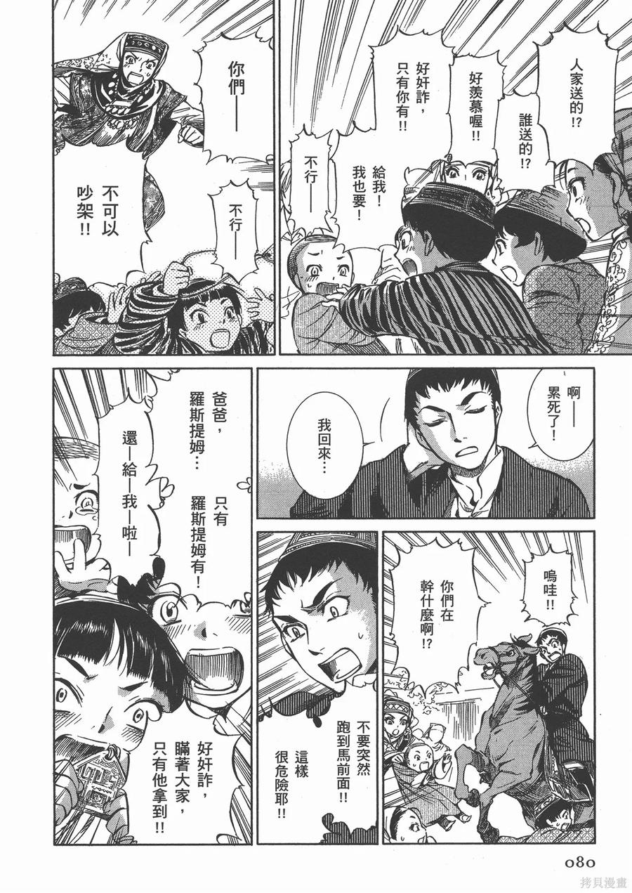 第87页