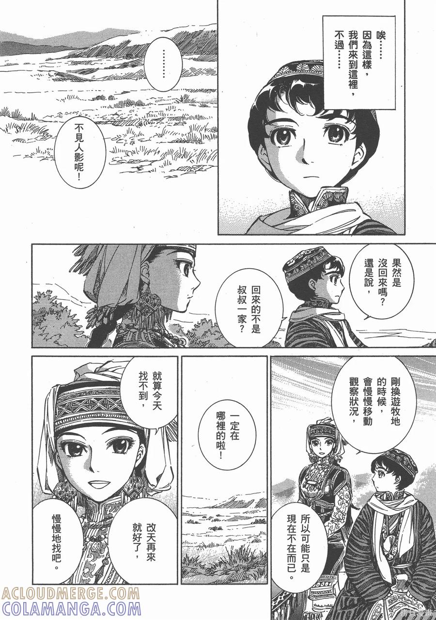 第97页