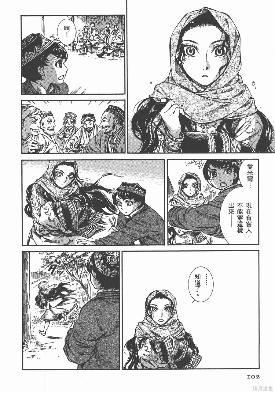 第107页
