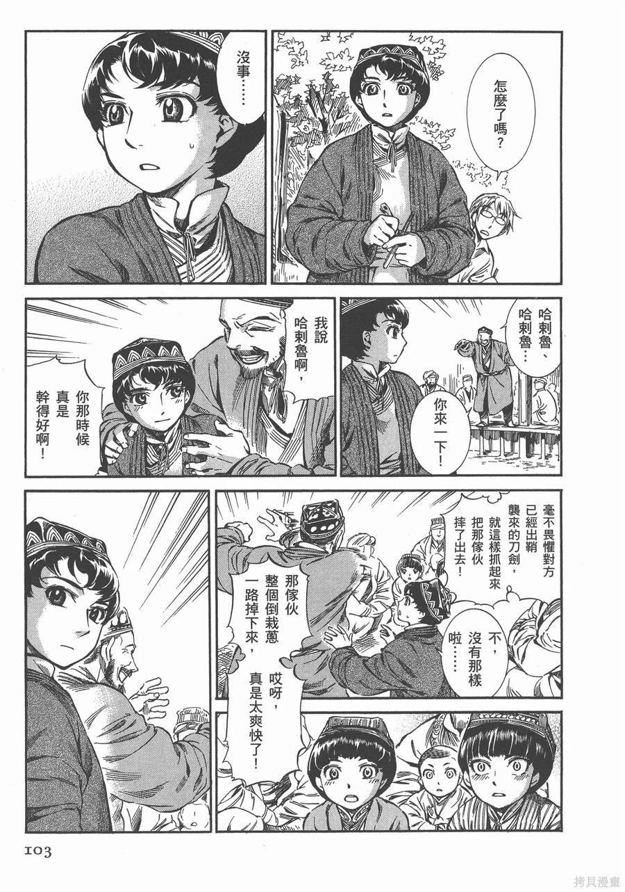 第108页