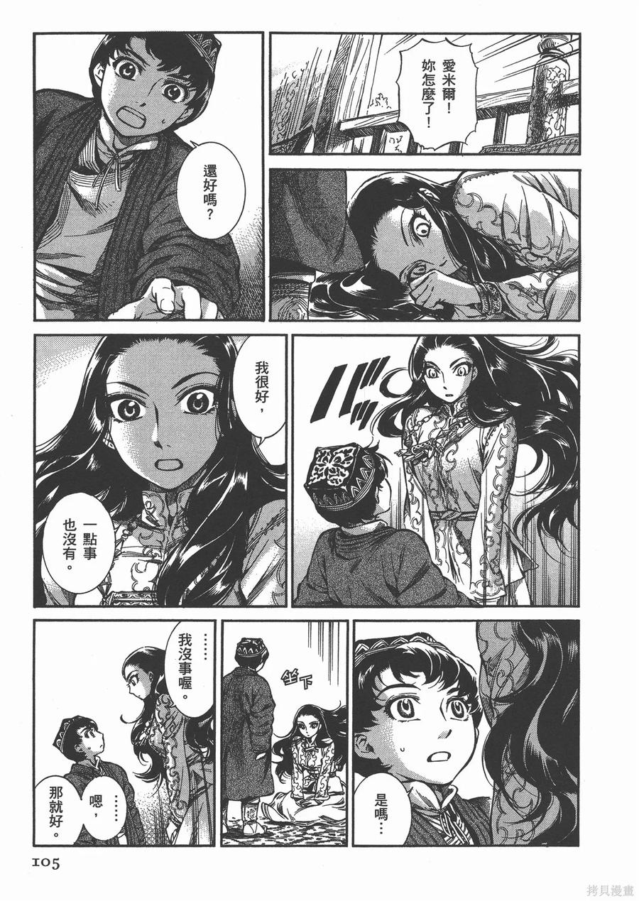 第110页