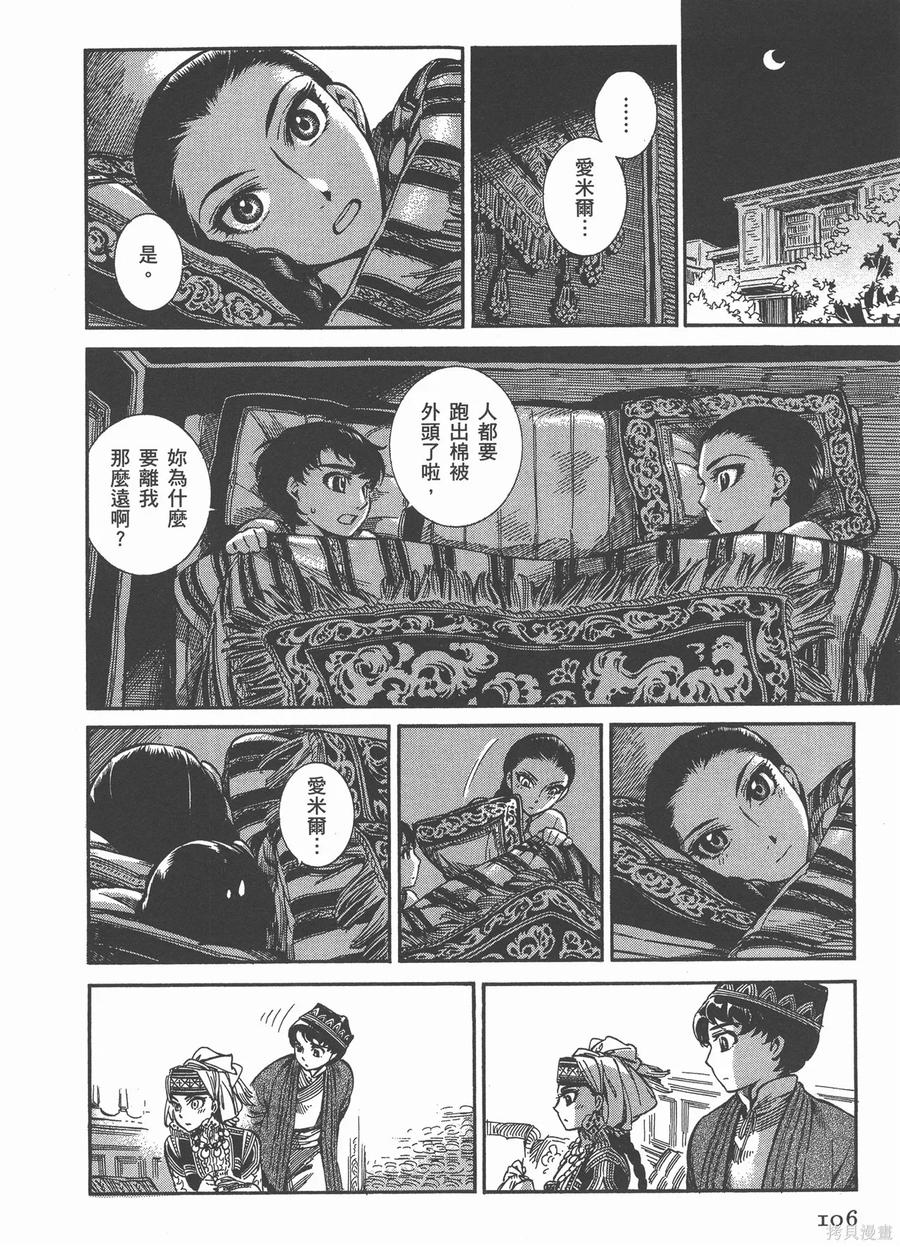 第111页