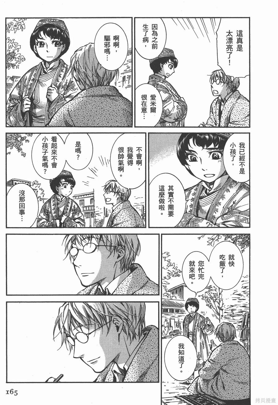 第170页