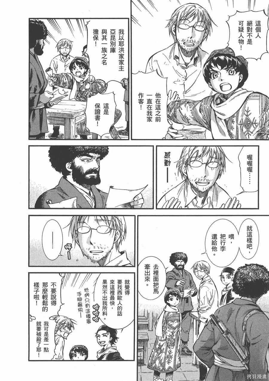 第111页