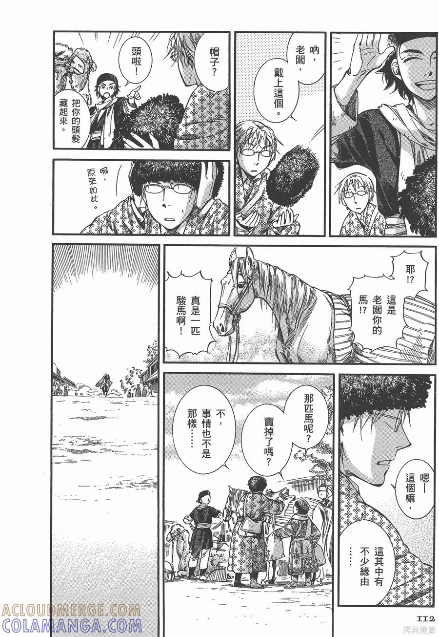 第117页